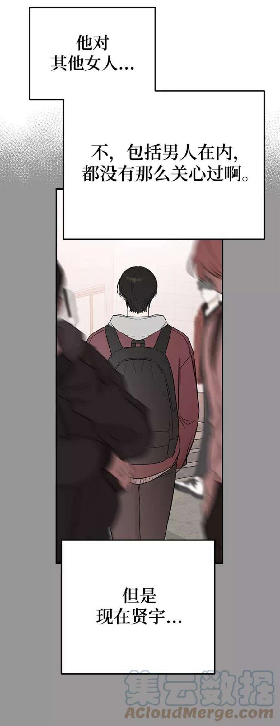 驯服危险老公第27话 他分明…