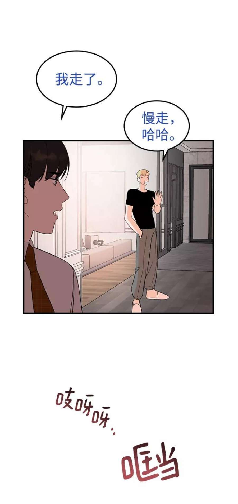 驯服危险老公第27话 他分明…