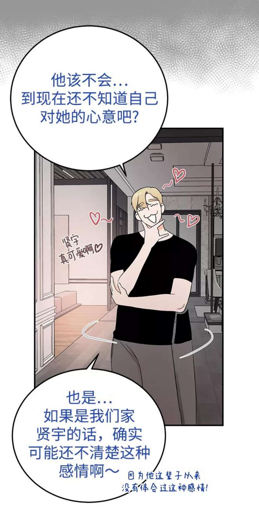 驯服危险老公第27话 他分明…