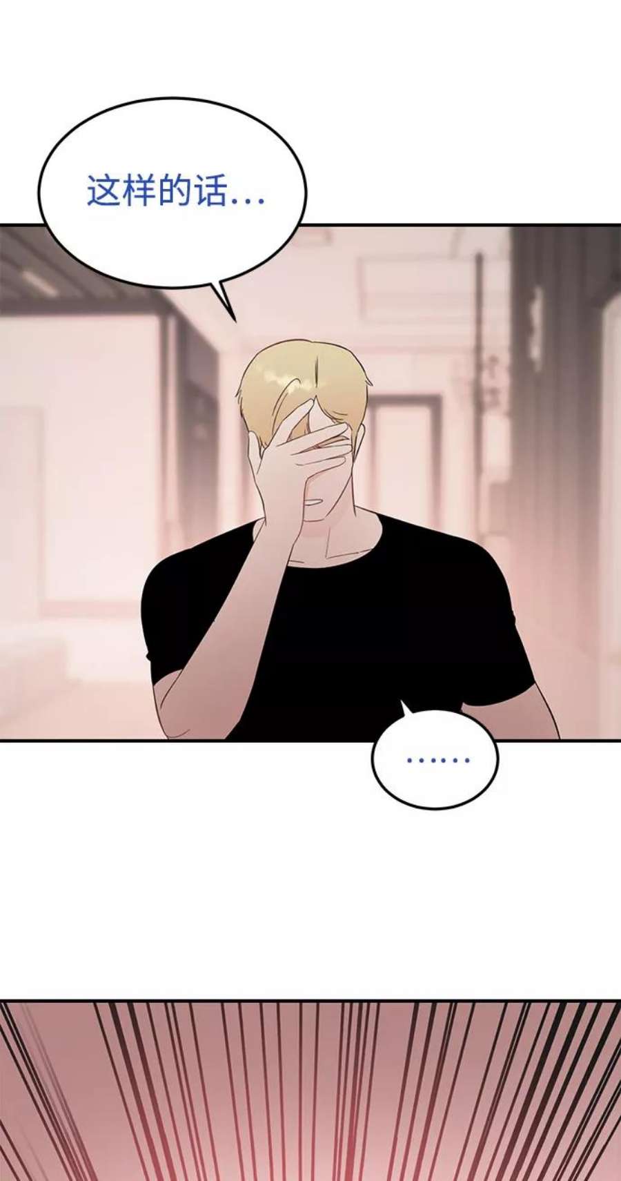 驯服危险老公第27话 他分明…