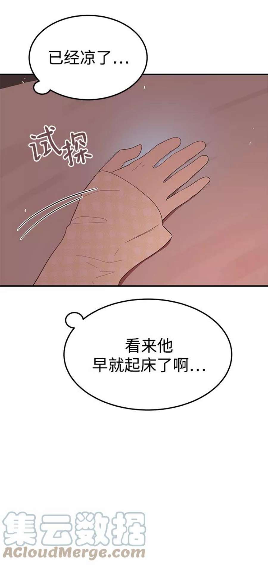 驯服危险老公第27话 他分明…