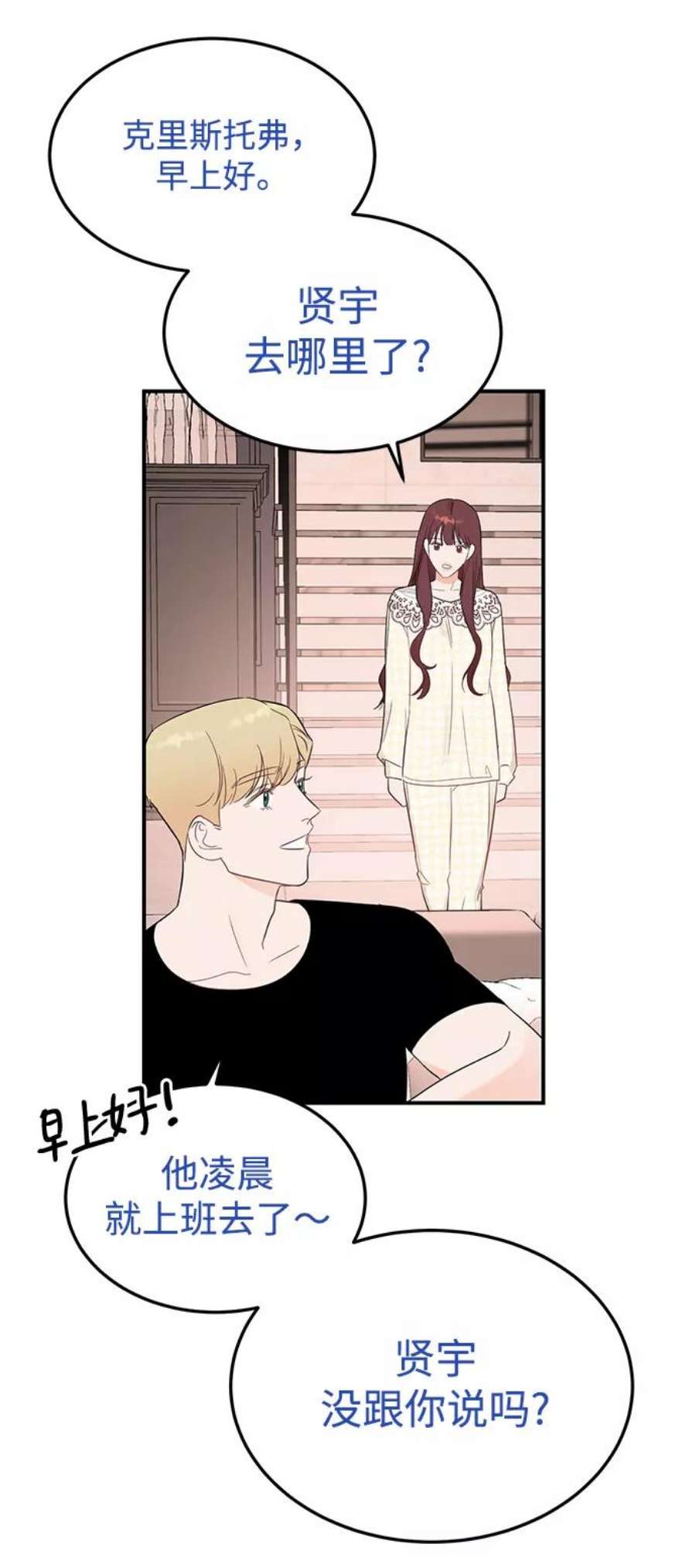 驯服危险老公第27话 他分明…