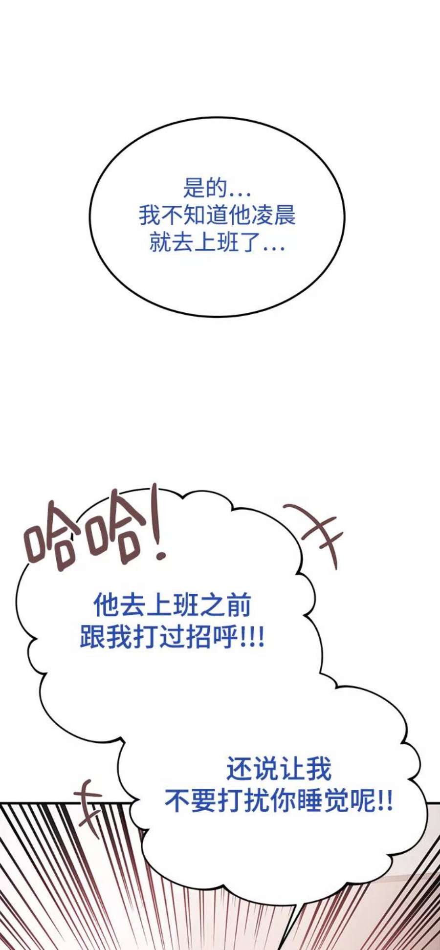 驯服危险老公第27话 他分明…