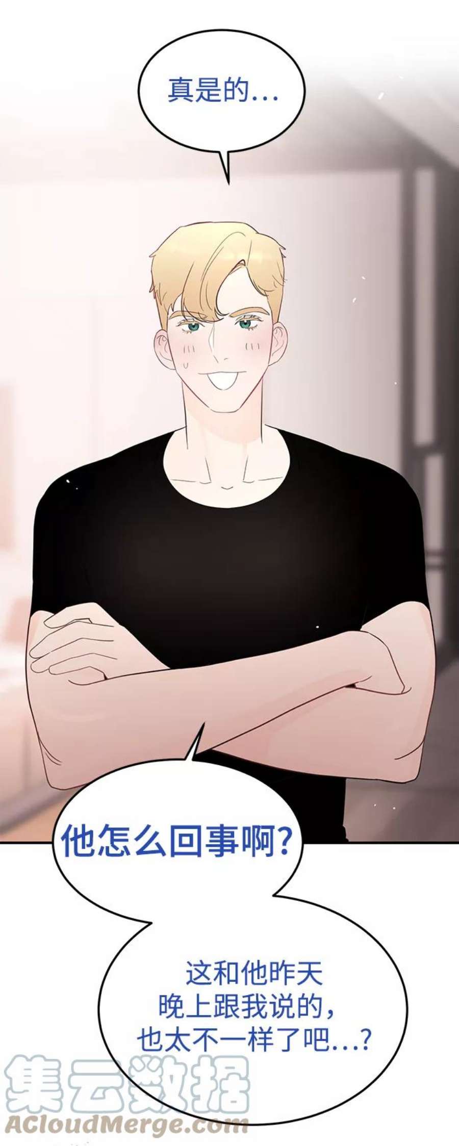 驯服危险老公第27话 他分明…