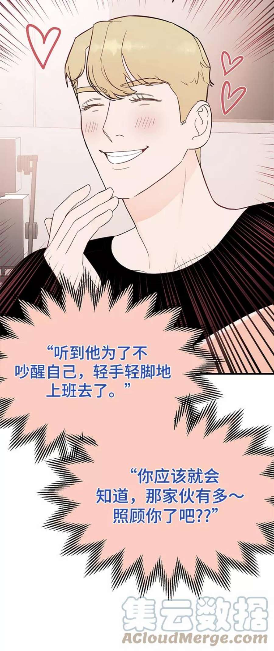 驯服危险老公第27话 他分明…