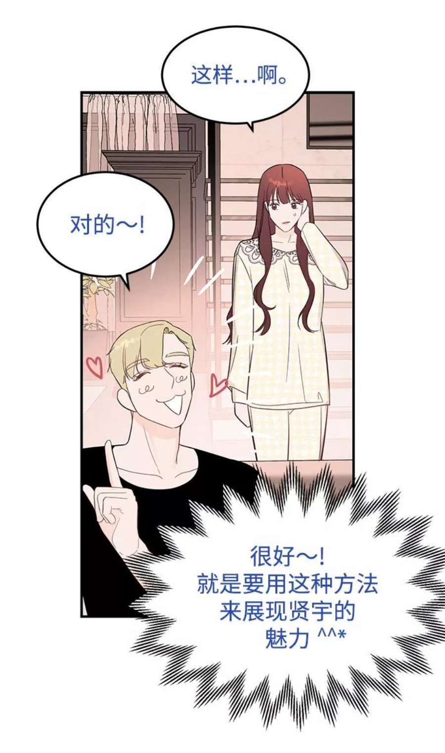 驯服危险老公第27话 他分明…