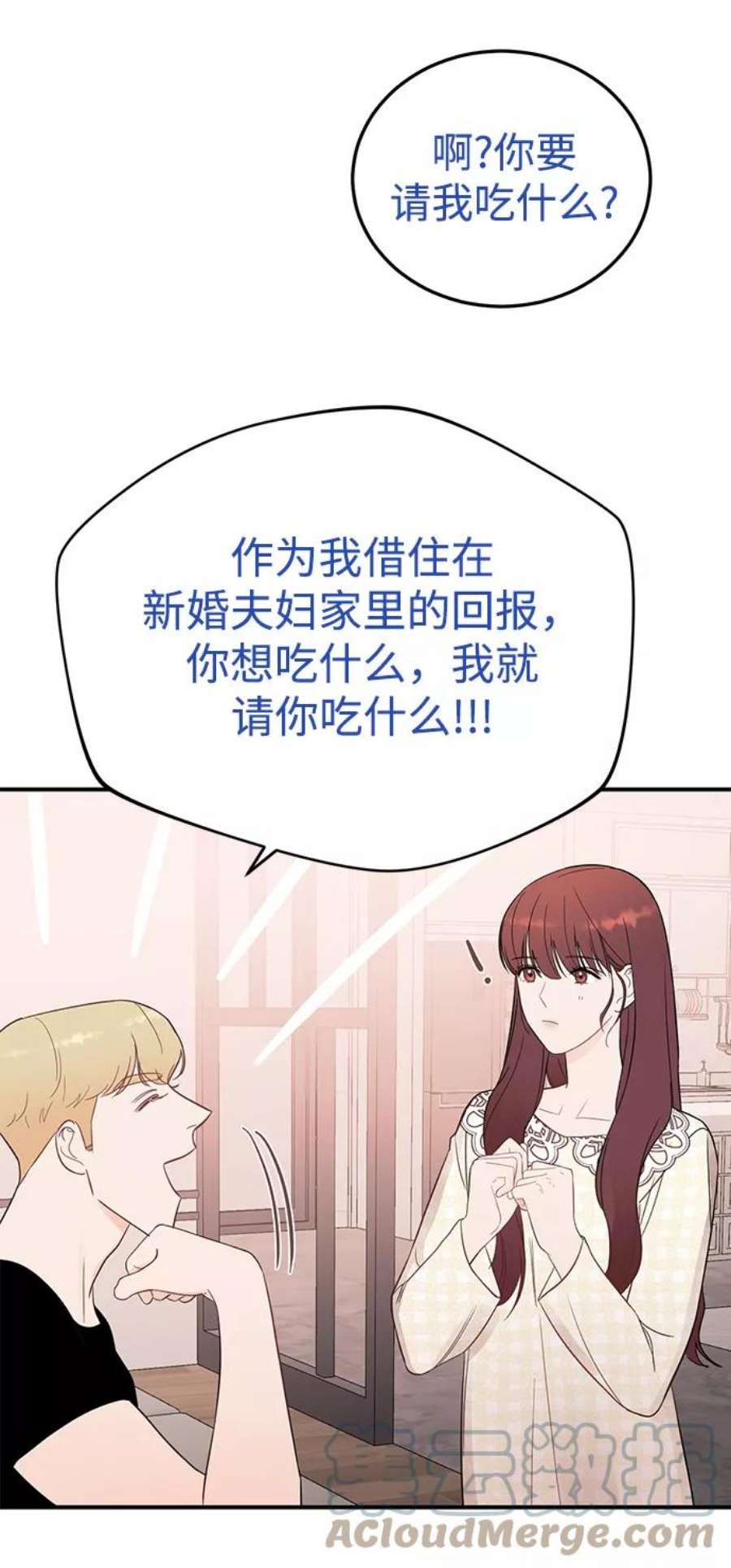 驯服危险老公第27话 他分明…