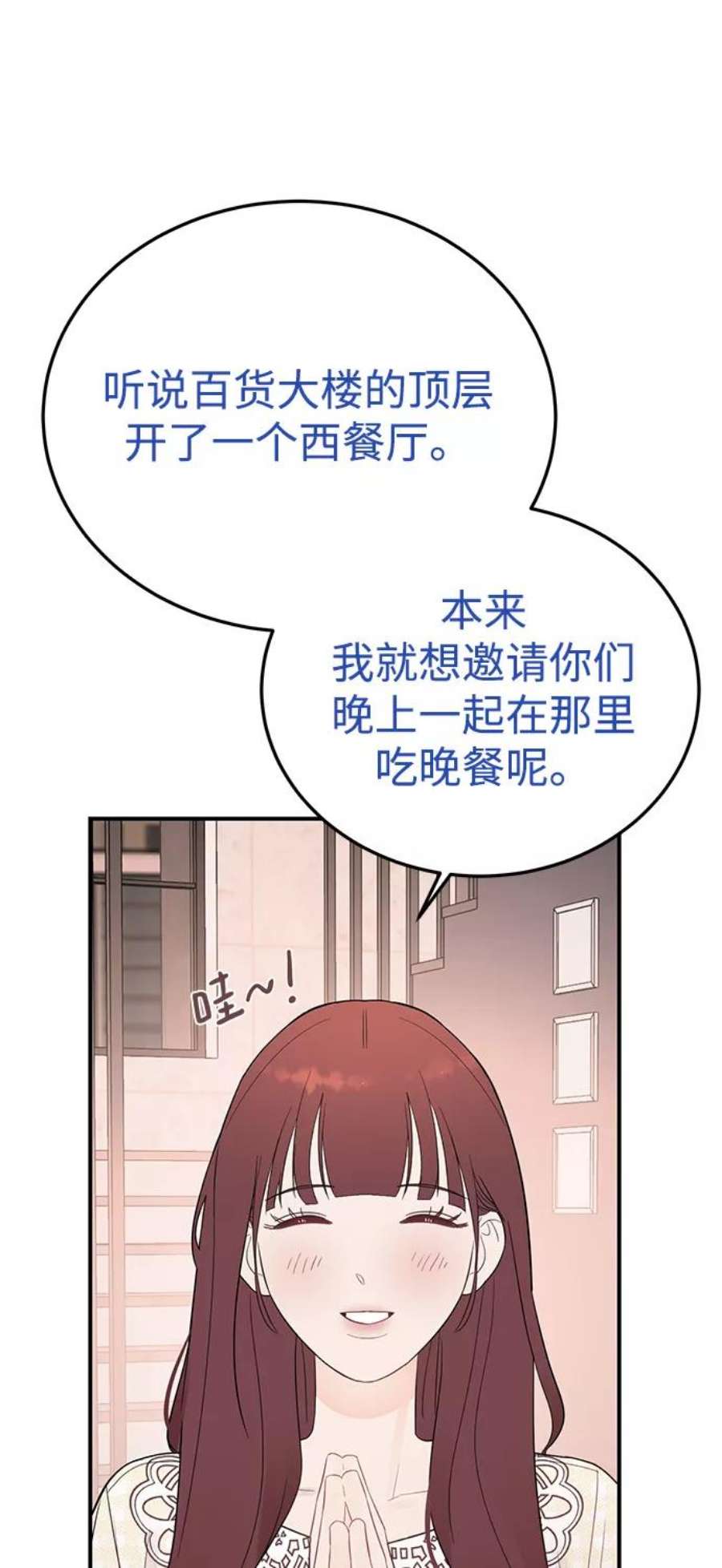 驯服危险老公第27话 他分明…