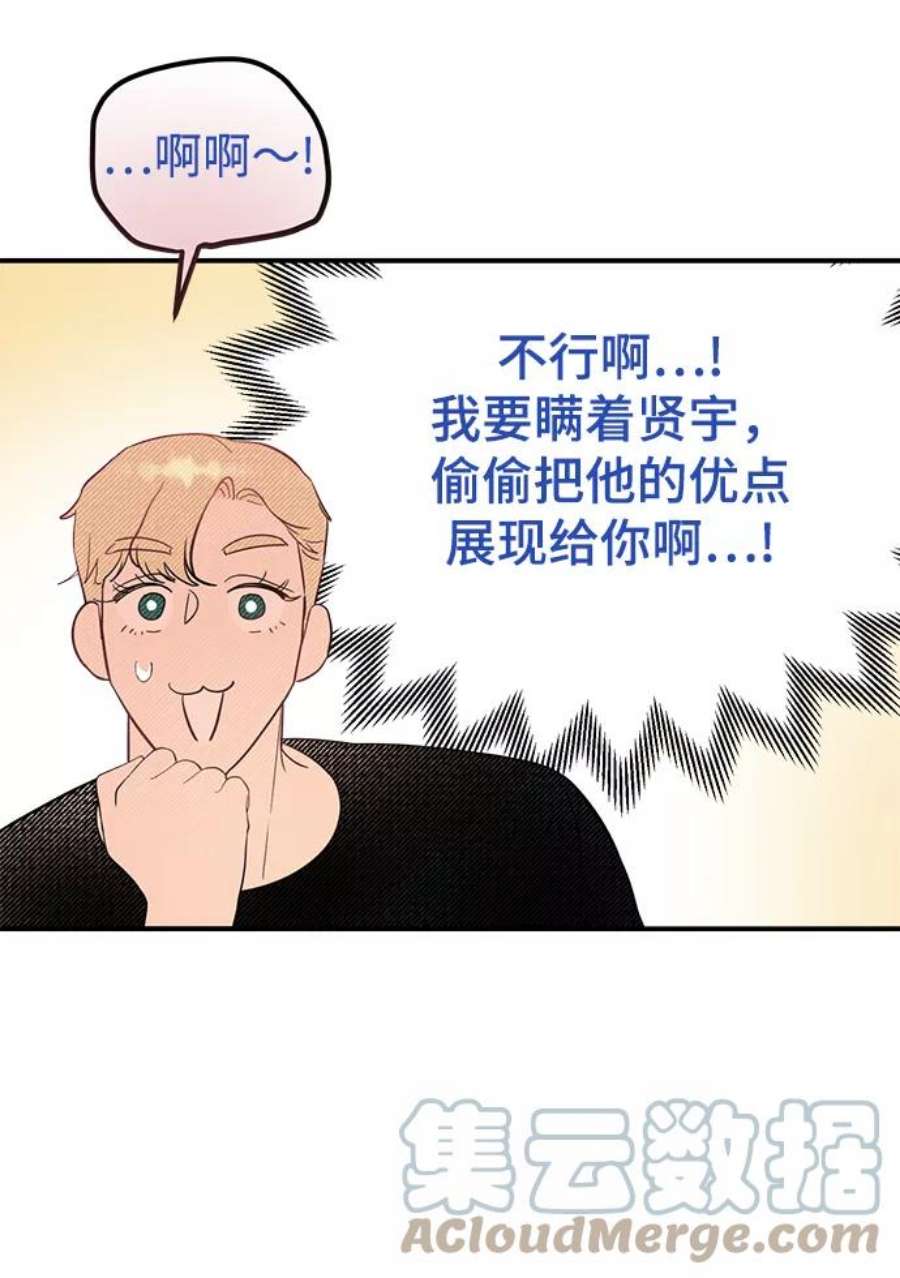 驯服危险老公第27话 他分明…