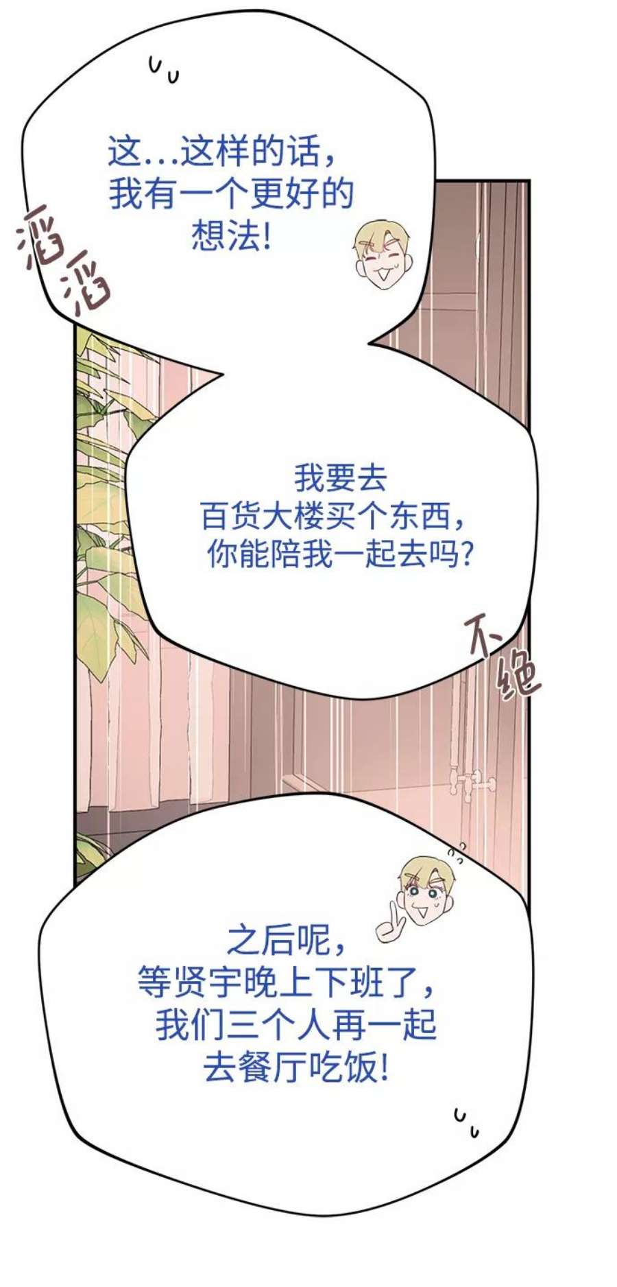 驯服危险老公第27话 他分明…