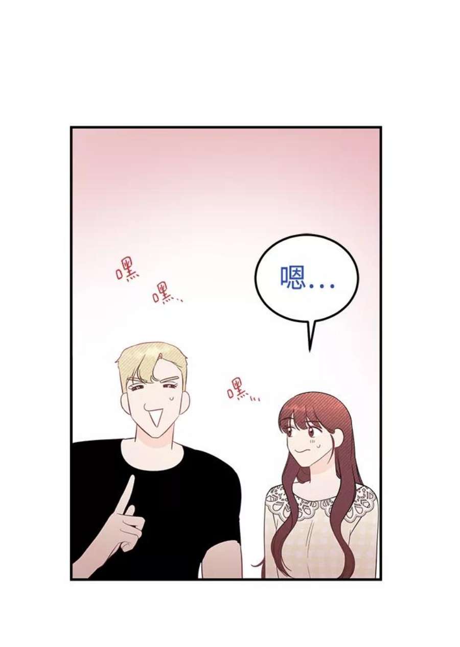 驯服危险老公第27话 他分明…