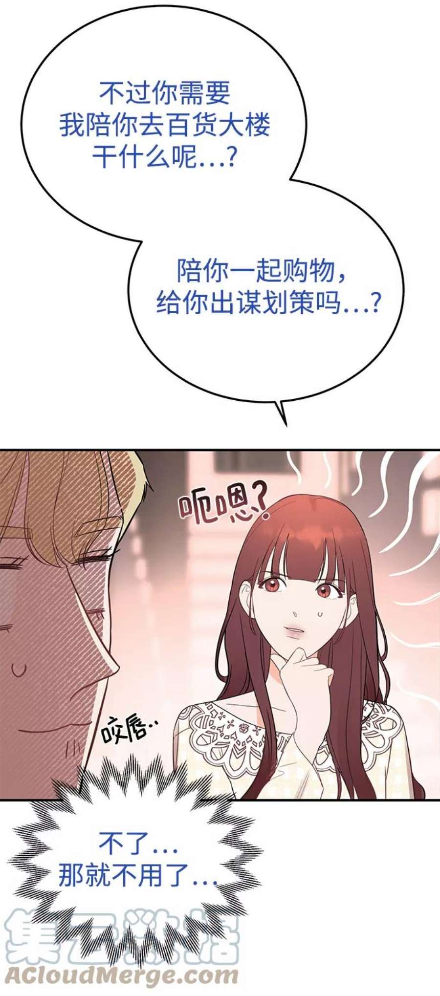 驯服危险老公第27话 他分明…