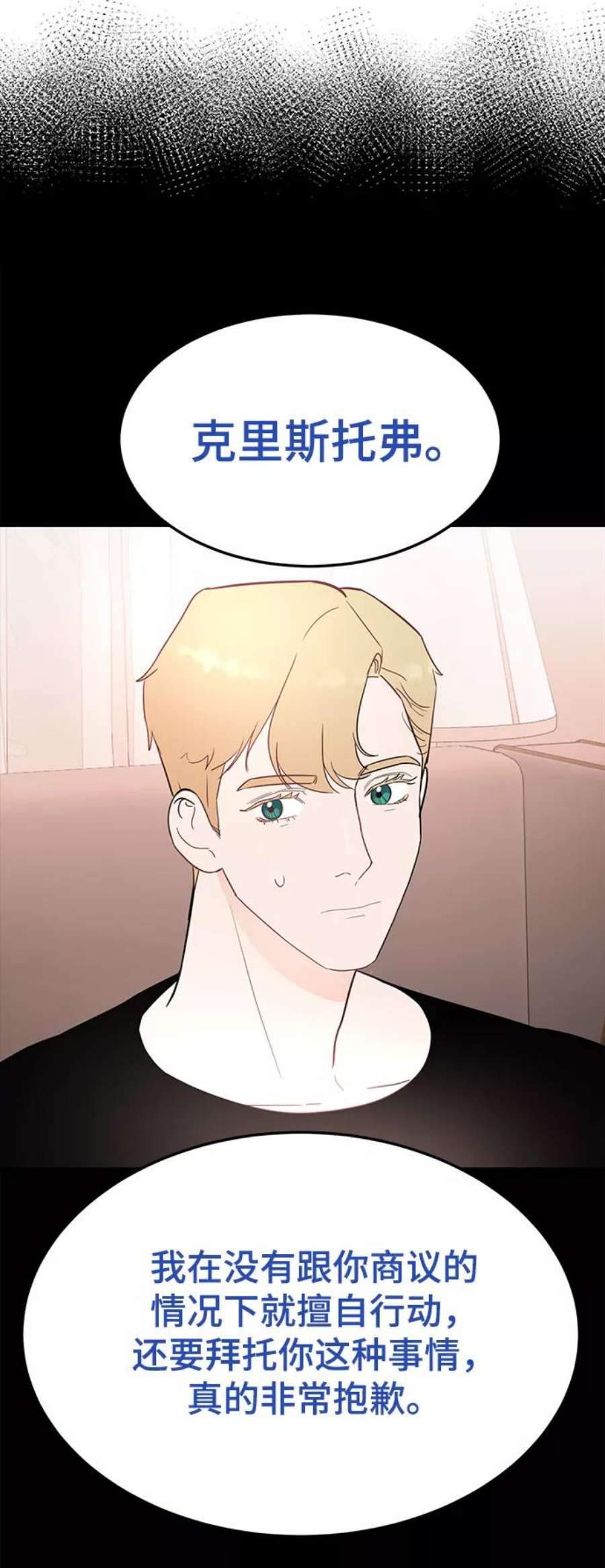 驯服危险老公第27话 他分明…