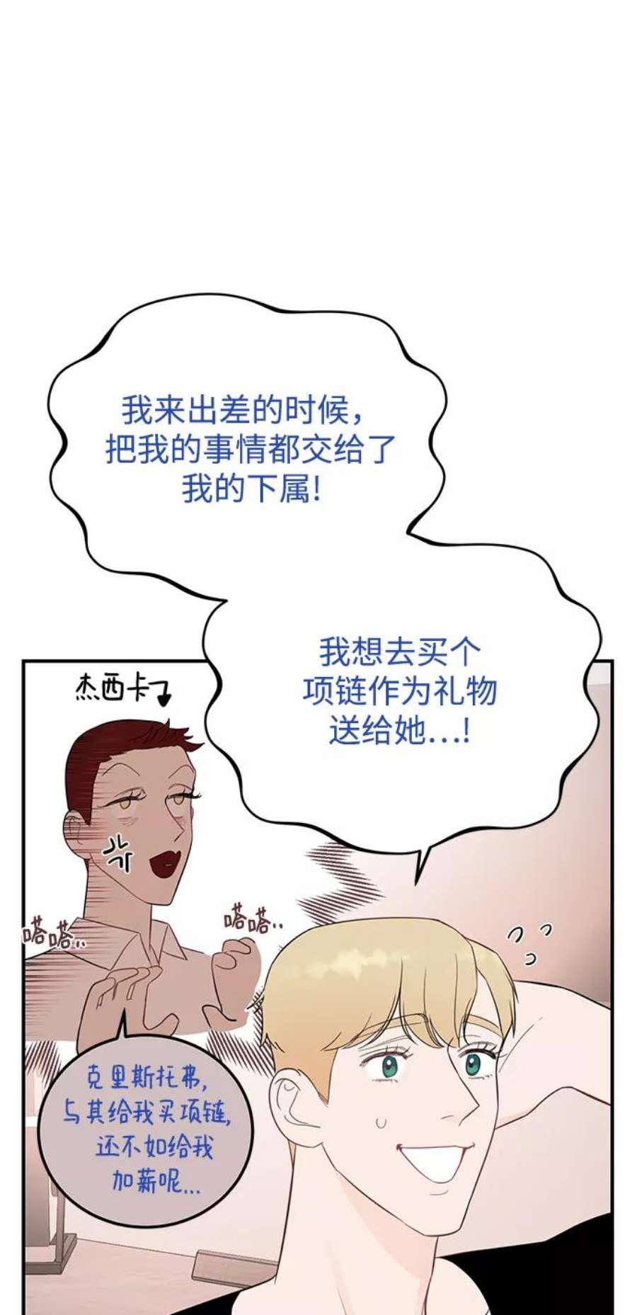 驯服危险老公第27话 他分明…