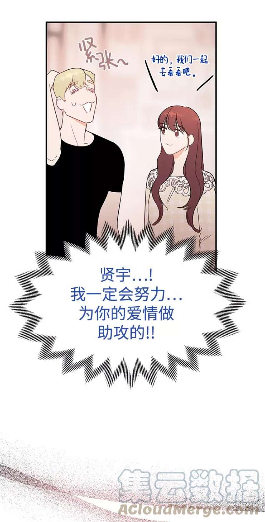 驯服危险老公第27话 他分明…