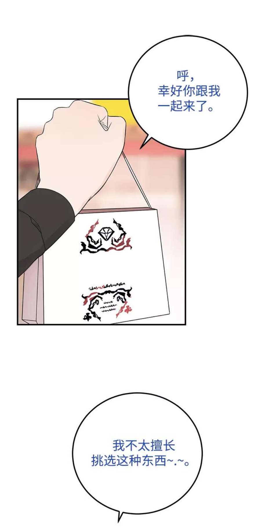 驯服危险老公第27话 他分明…