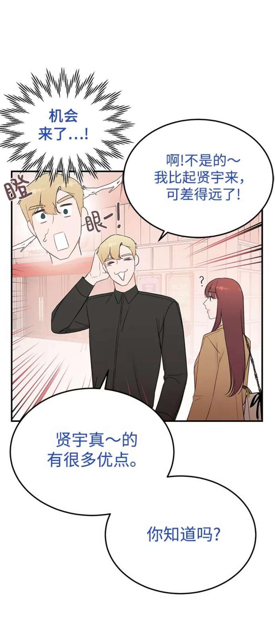 驯服危险老公第27话 他分明…