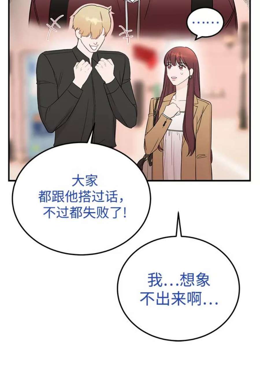 驯服危险老公第27话 他分明…