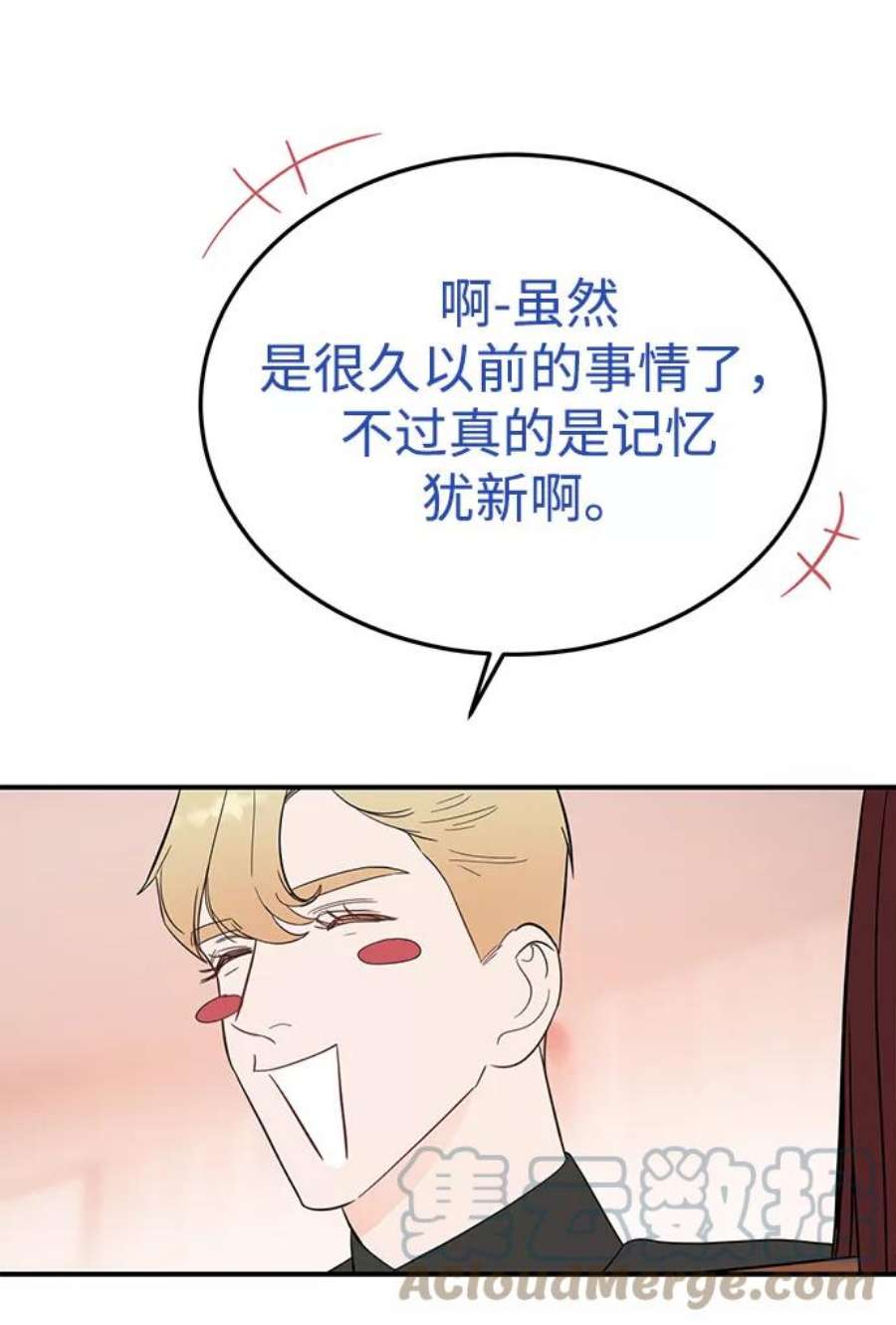 驯服危险老公第27话 他分明…