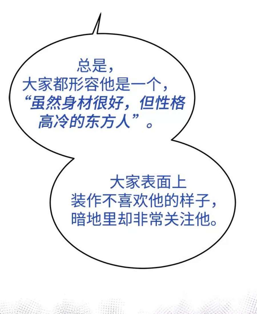 驯服危险老公第27话 他分明…