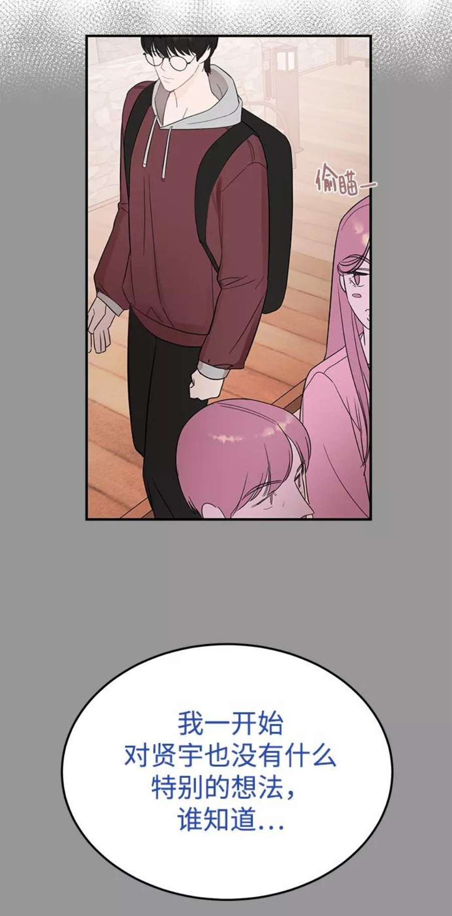 驯服危险老公第27话 他分明…