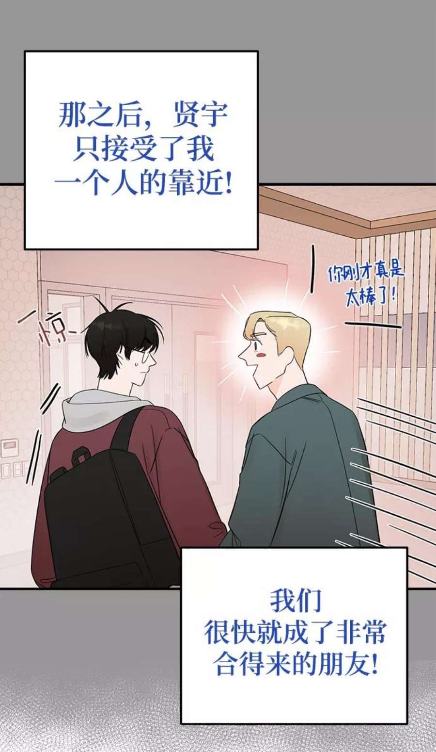 驯服危险老公第27话 他分明…