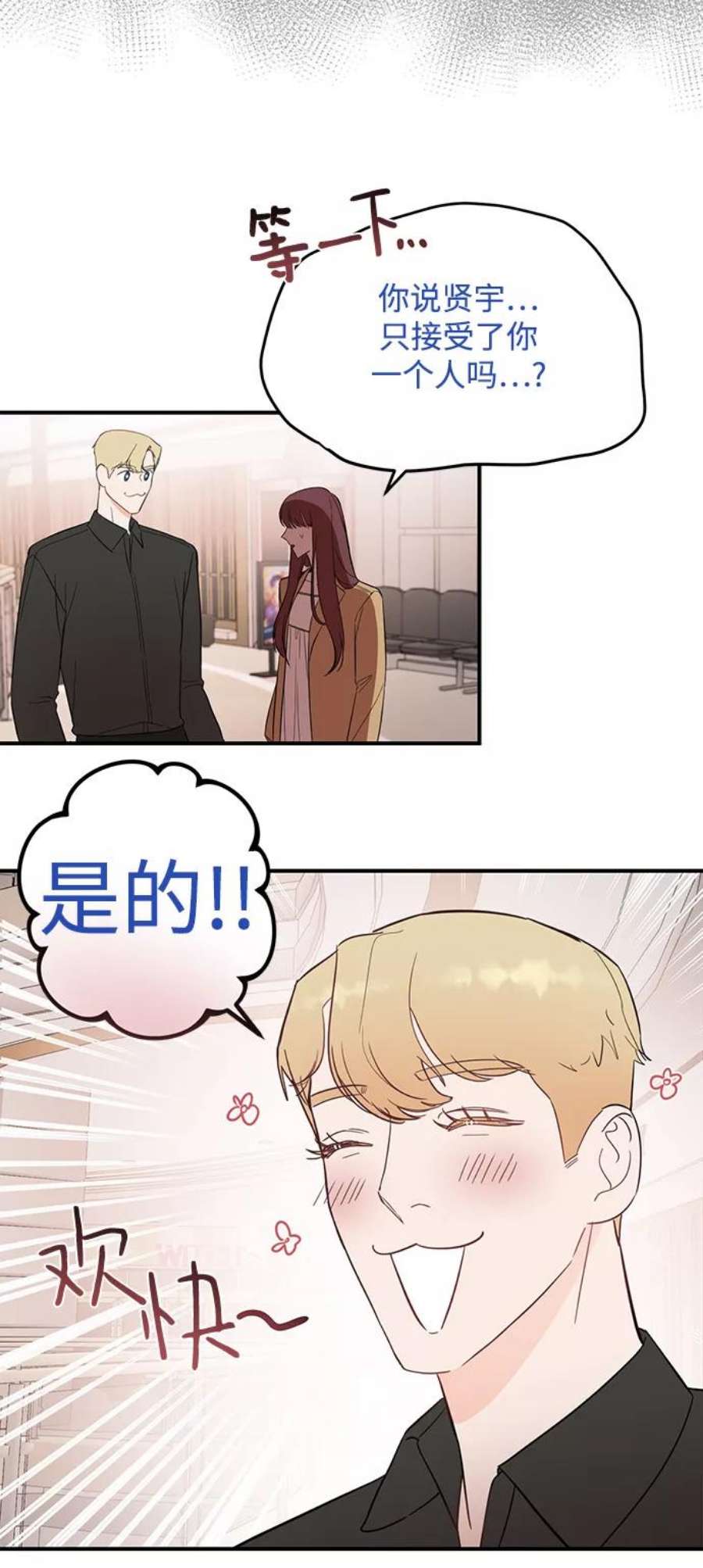 驯服危险老公第27话 他分明…