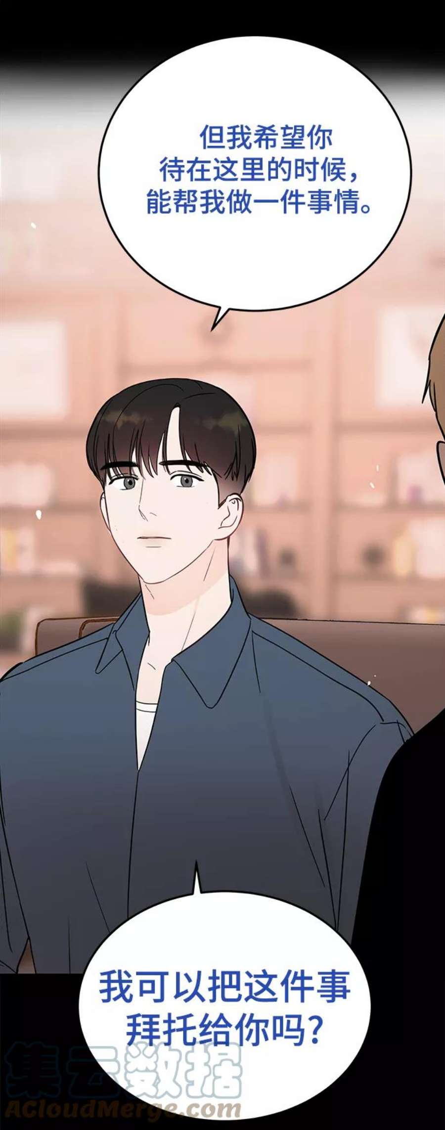 驯服危险老公第27话 他分明…