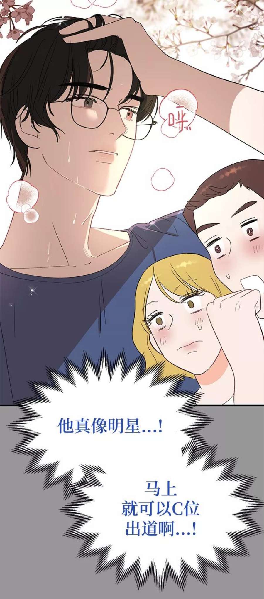 驯服危险老公第27话 他分明…