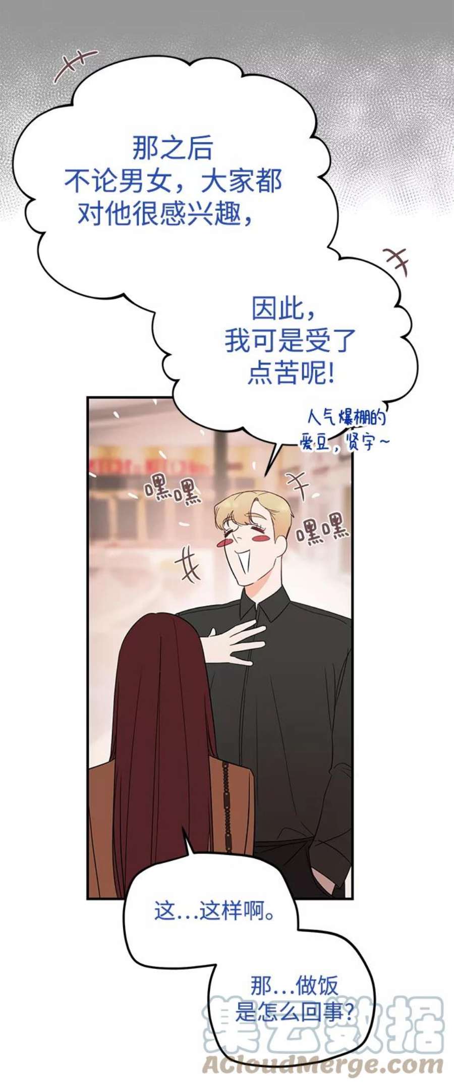 驯服危险老公第27话 他分明…