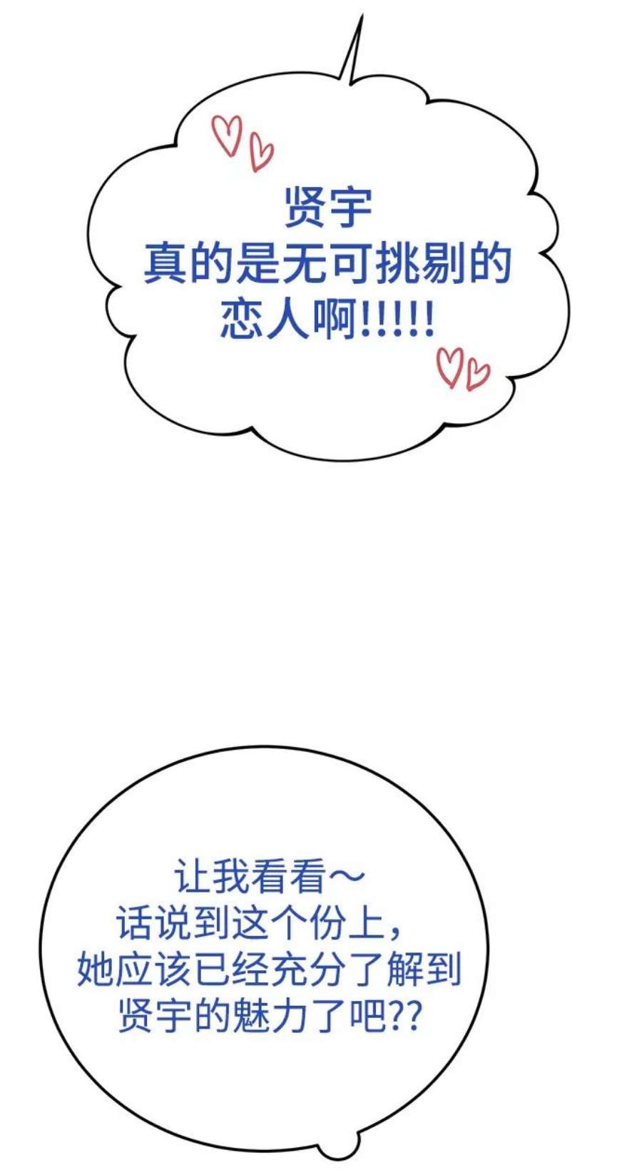 驯服危险老公第27话 他分明…