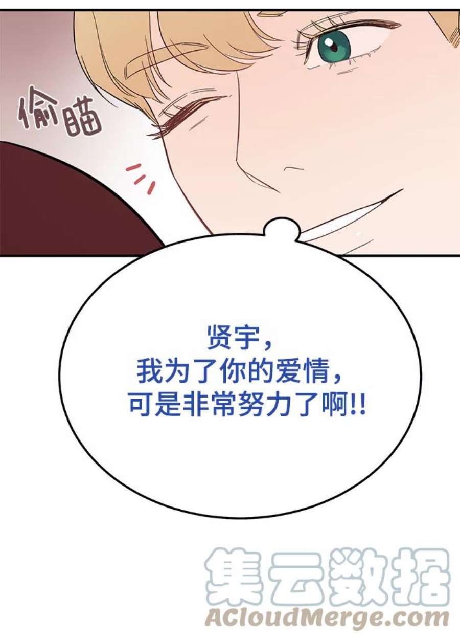 驯服危险老公第27话 他分明…