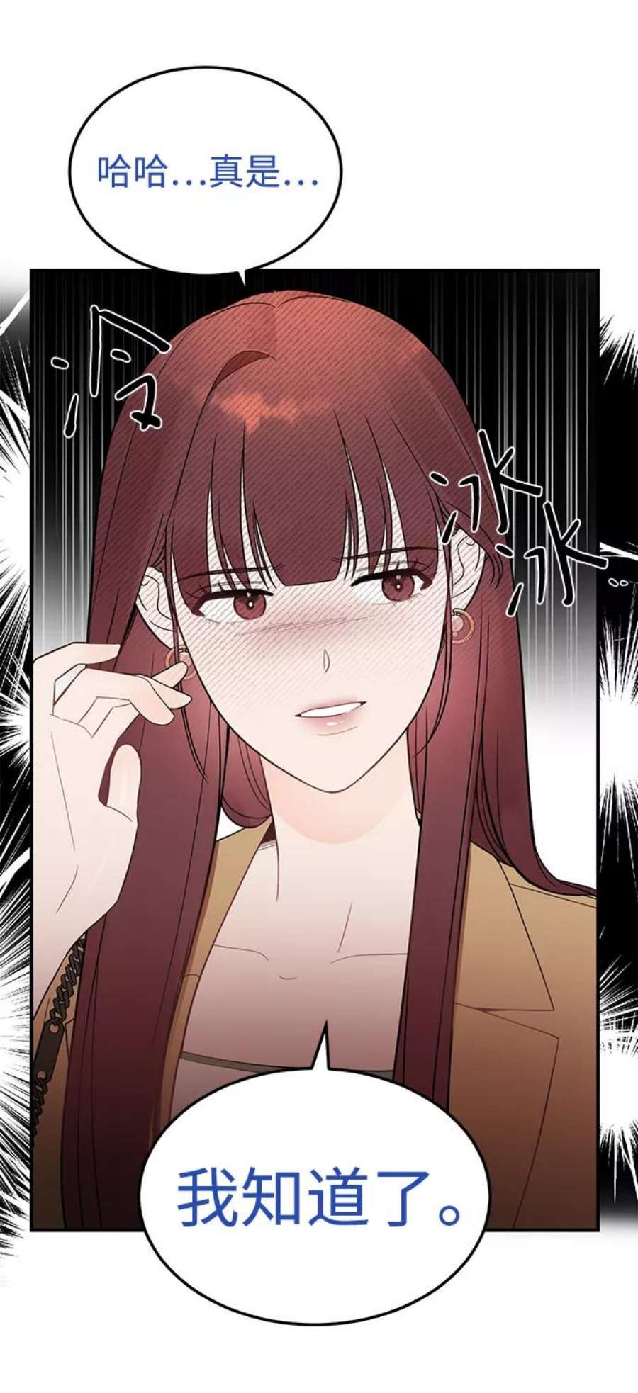 驯服危险老公第27话 他分明…