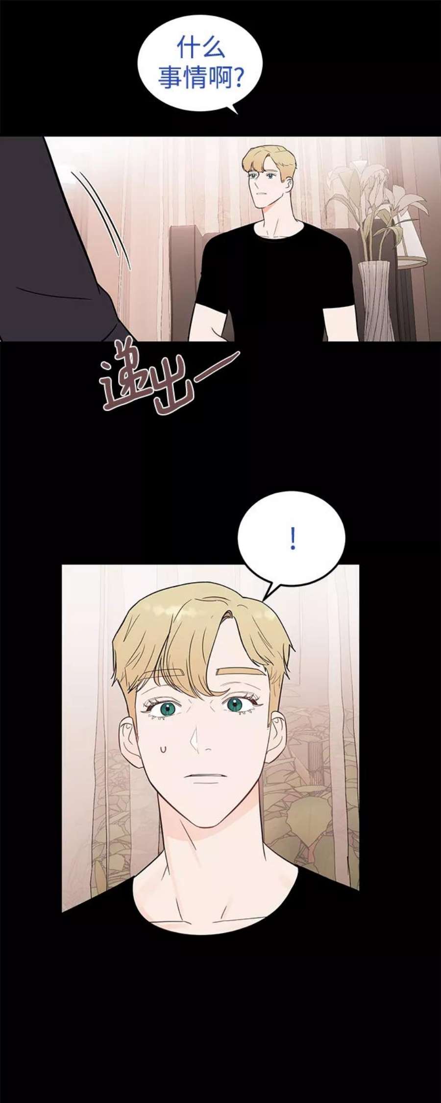 驯服危险老公第27话 他分明…