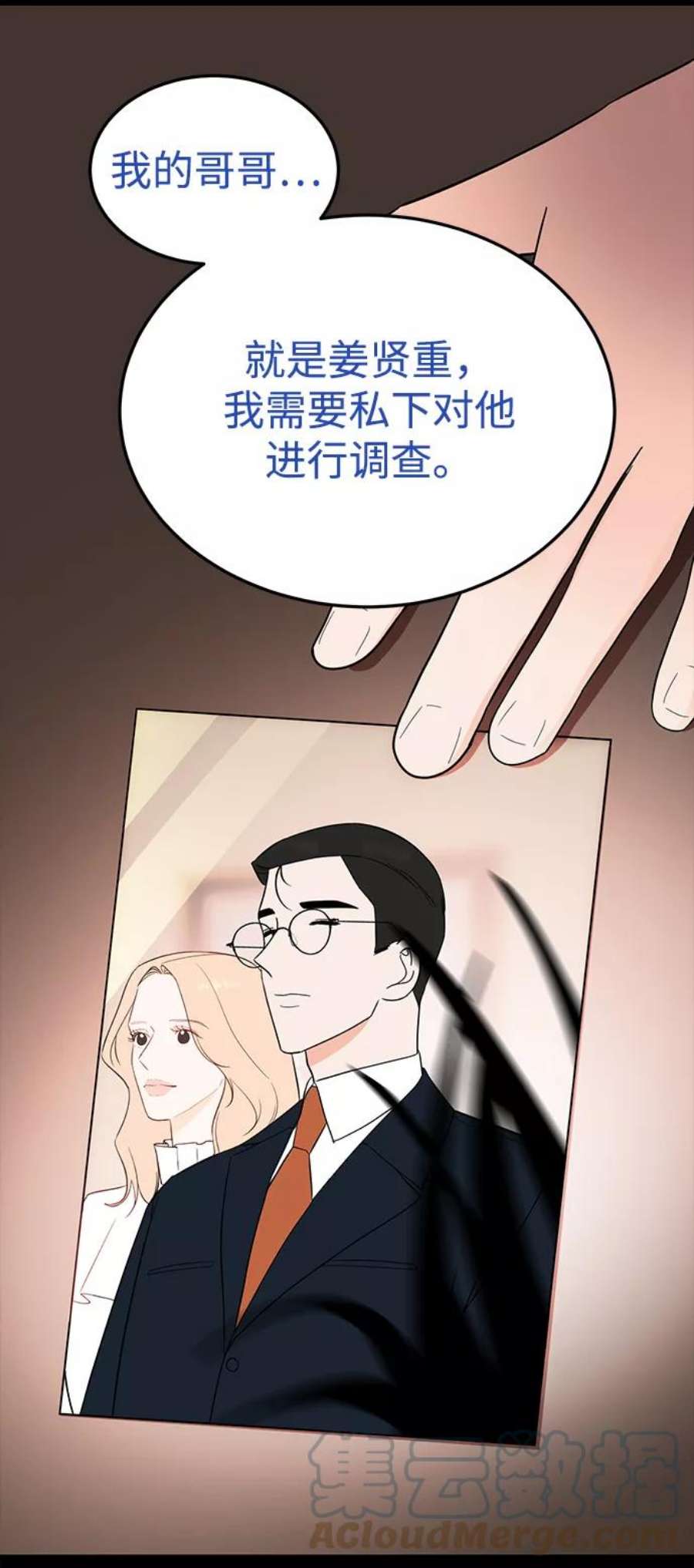 驯服危险老公第27话 他分明…