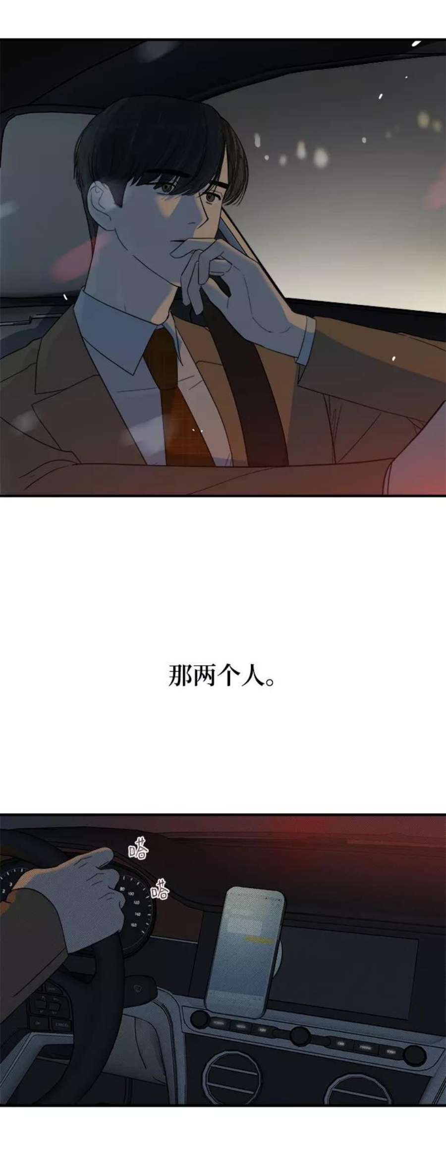 驯服危险老公第28话 rich sexy hot guy