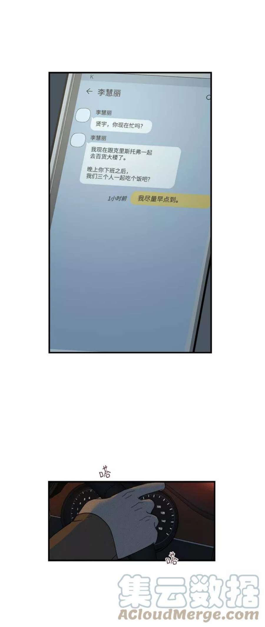 驯服危险老公第28话 rich sexy hot guy