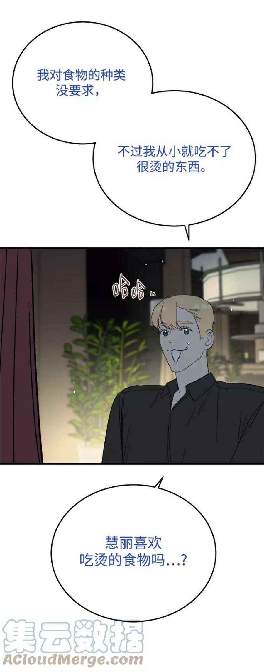 驯服危险老公第28话 rich sexy hot guy