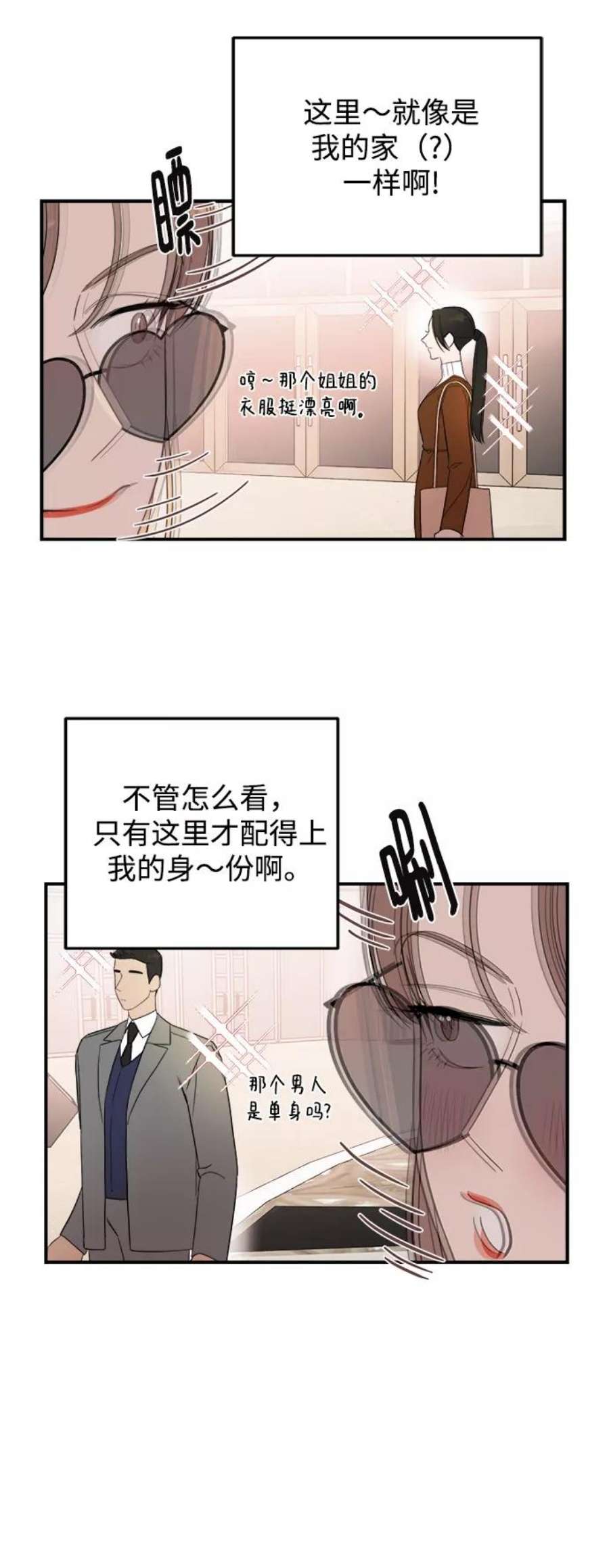 驯服危险老公第28话 rich sexy hot guy