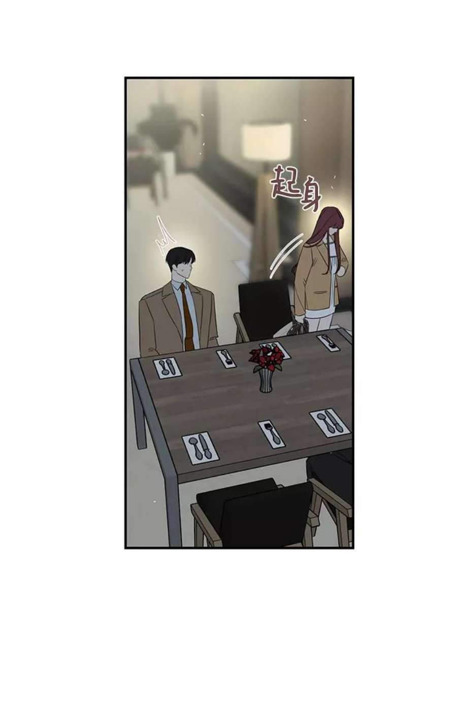 驯服危险老公第29话 那天晚上，你为什么先睡了呢