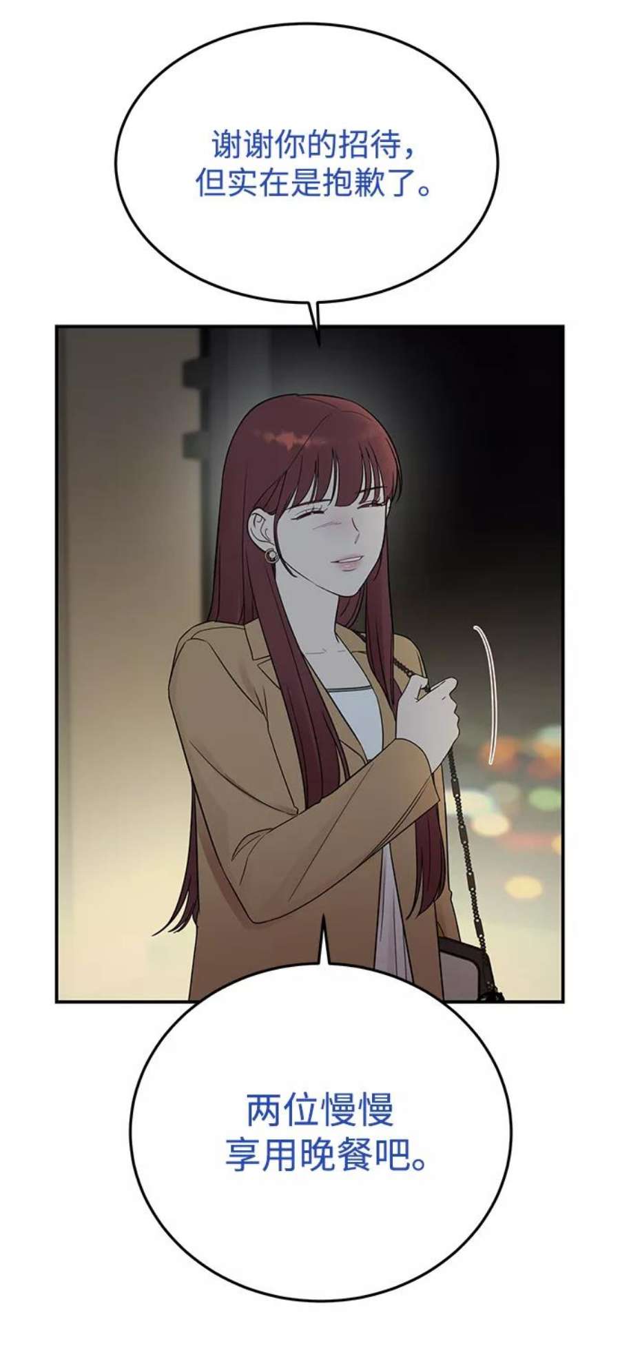 驯服危险老公第29话 那天晚上，你为什么先睡了呢