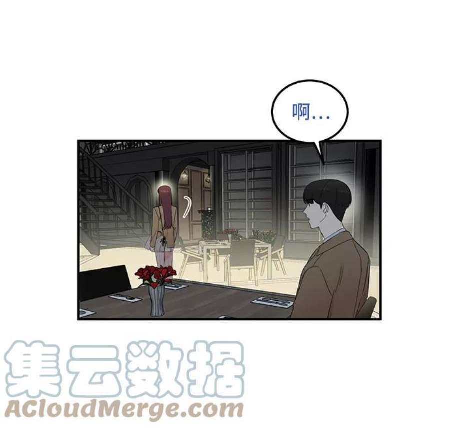 驯服危险老公第29话 那天晚上，你为什么先睡了呢