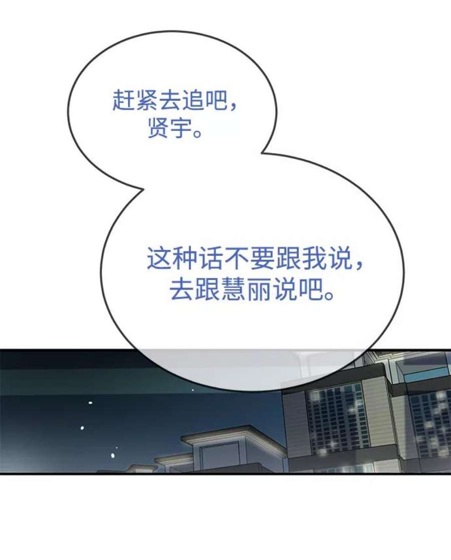 驯服危险老公第29话 那天晚上，你为什么先睡了呢