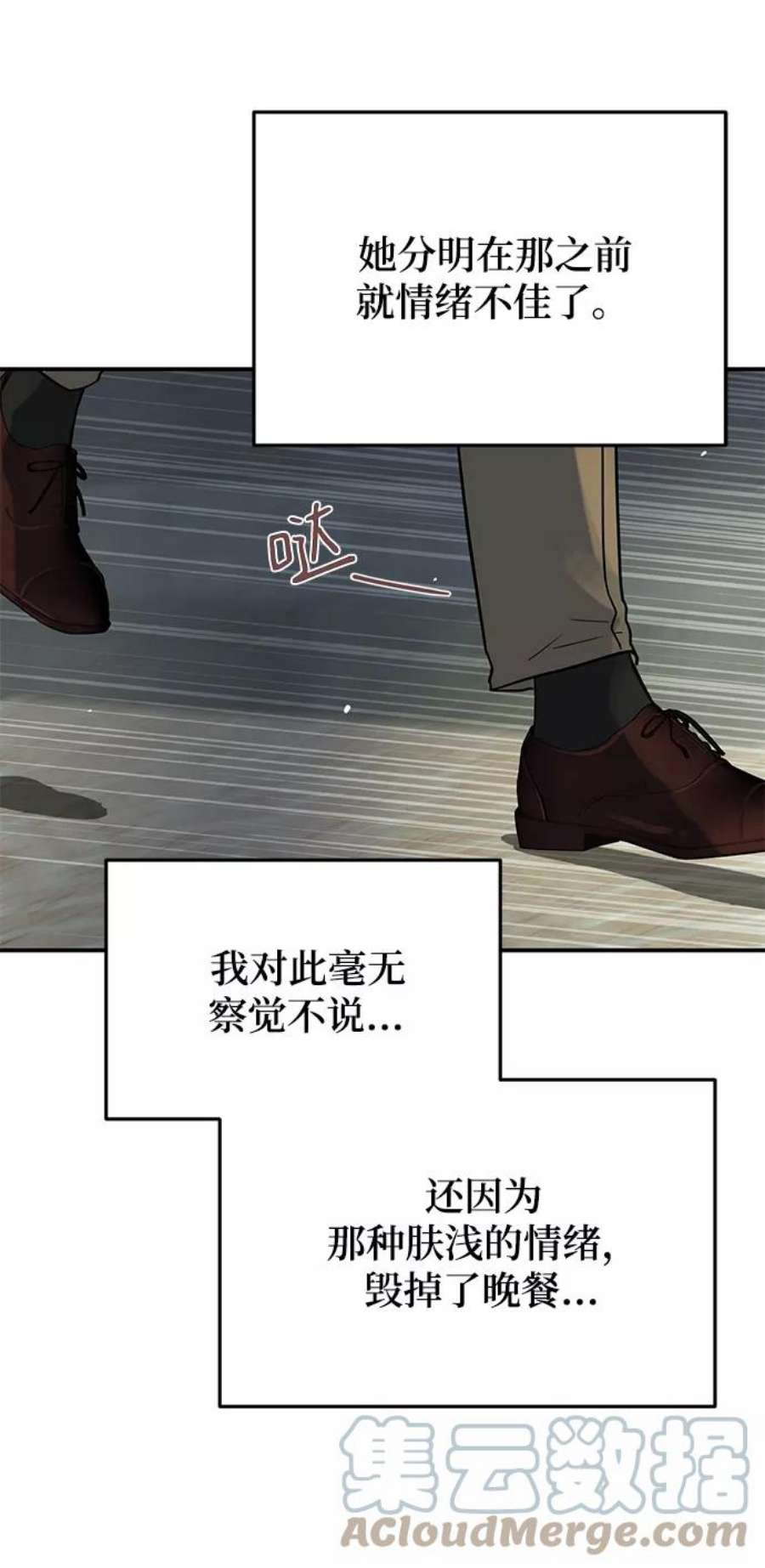 驯服危险老公第29话 那天晚上，你为什么先睡了呢