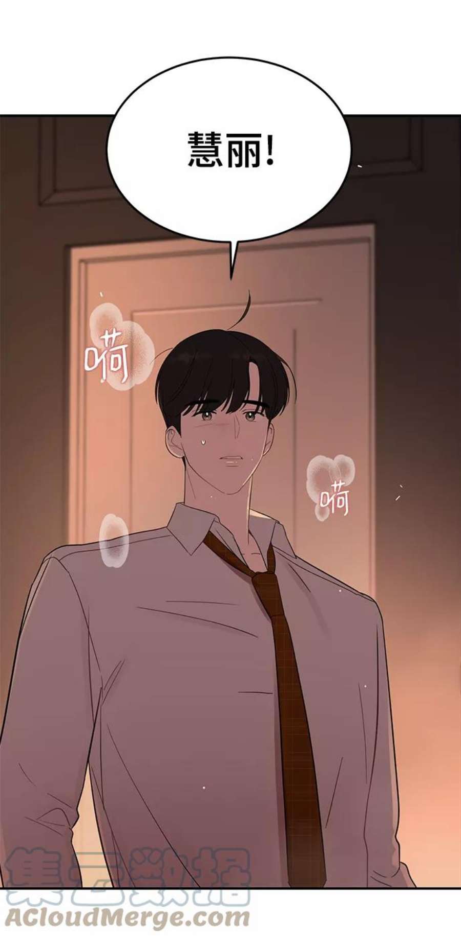 驯服危险老公第29话 那天晚上，你为什么先睡了呢