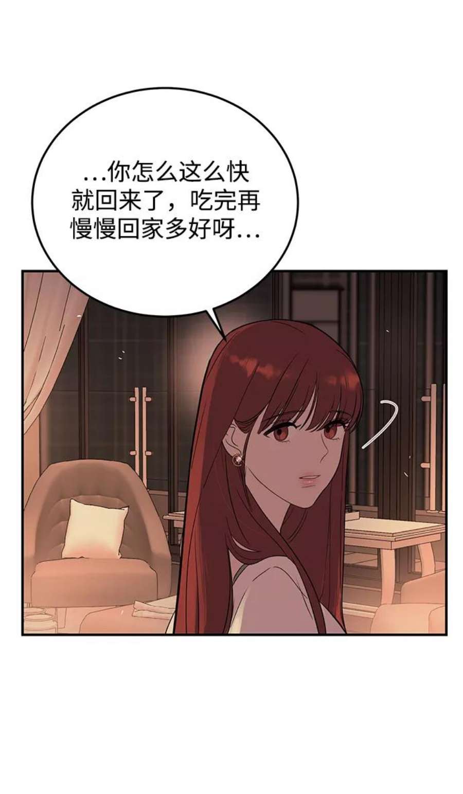 驯服危险老公第29话 那天晚上，你为什么先睡了呢