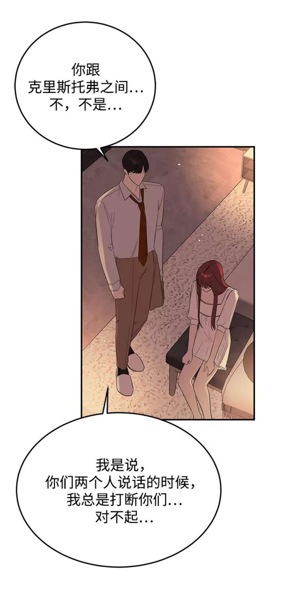 驯服危险老公第29话 那天晚上，你为什么先睡了呢