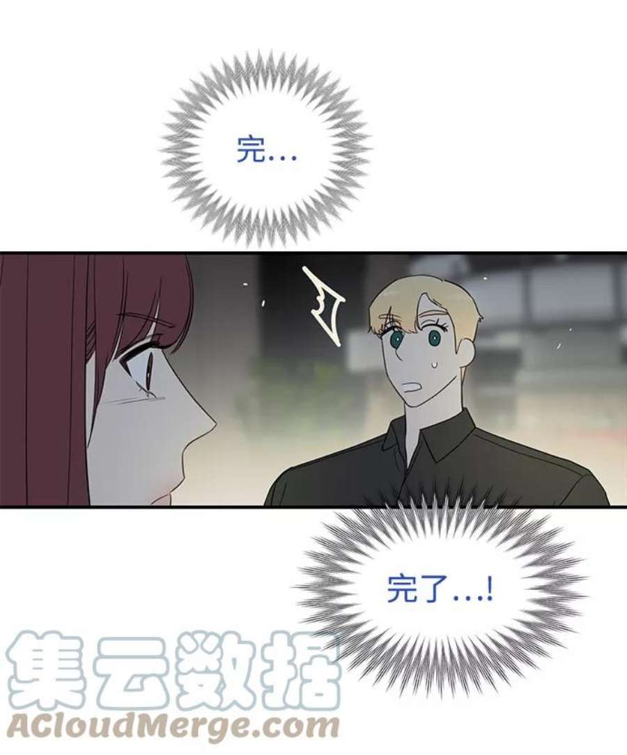 驯服危险老公第29话 那天晚上，你为什么先睡了呢