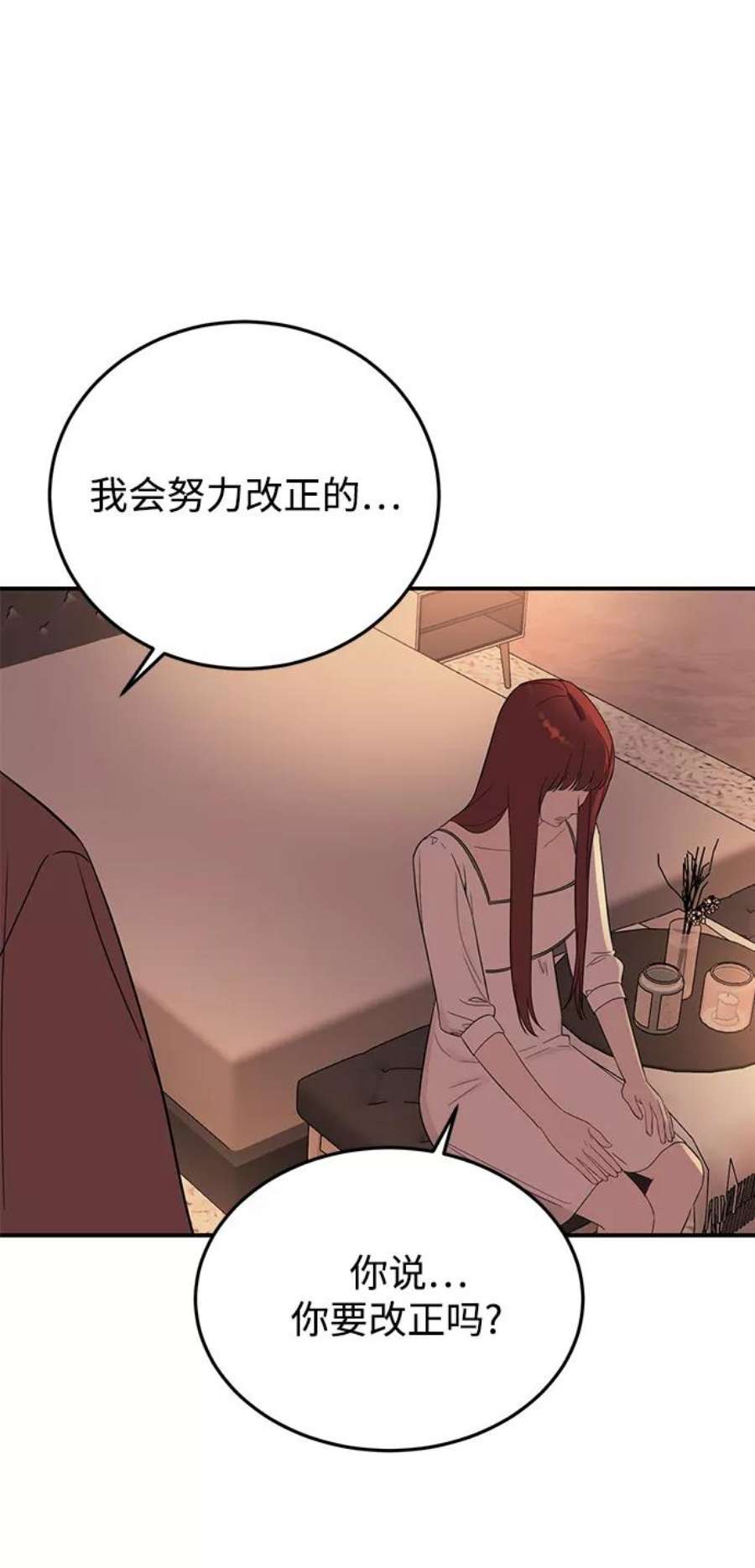 驯服危险老公第29话 那天晚上，你为什么先睡了呢