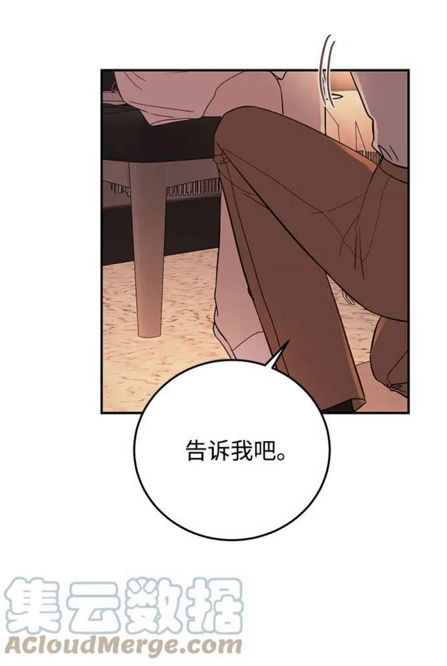 驯服危险老公第29话 那天晚上，你为什么先睡了呢